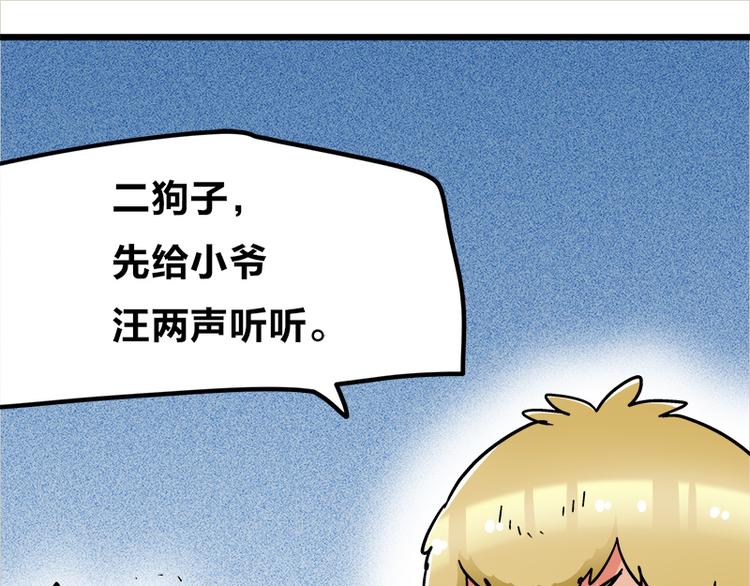 第19话 死亡倒计时(1/3)-第34话