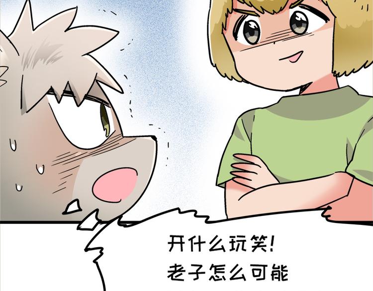 第19话 死亡倒计时(1/3)-第34话