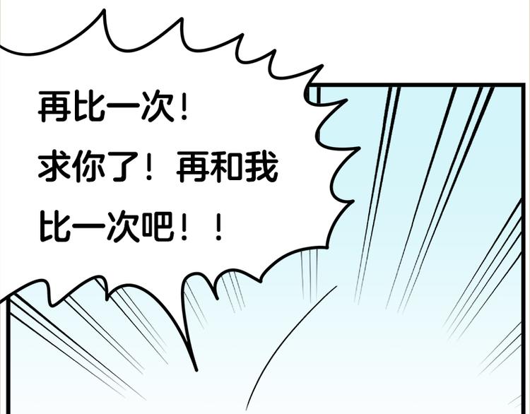 第19话 死亡倒计时(1/3)-第34话