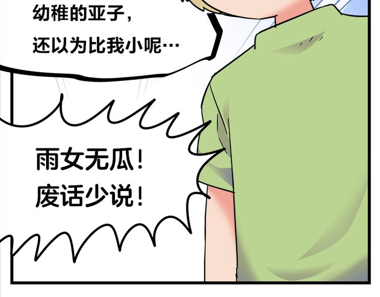 第19话 死亡倒计时(1/3)-第34话