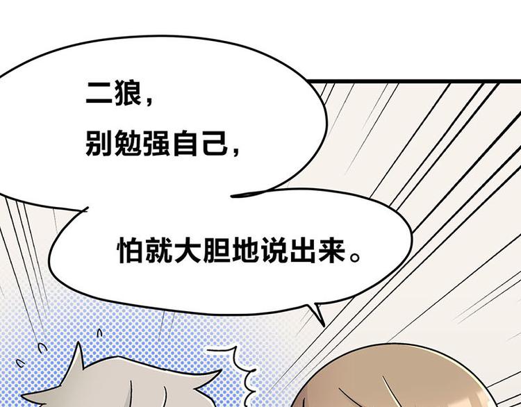 第20话 兽耳庄怪谈大会(1/3)-第36话