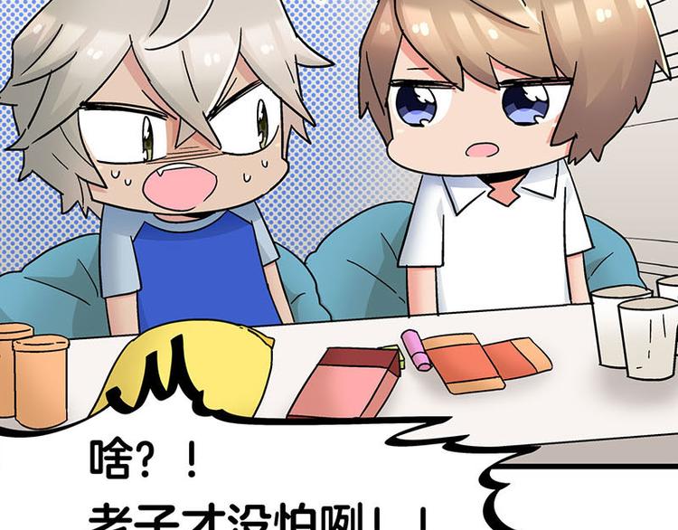 第20话 兽耳庄怪谈大会(1/3)-第36话