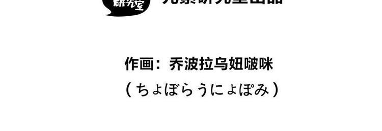 第20话 兽耳庄怪谈大会(1/3)-第36话