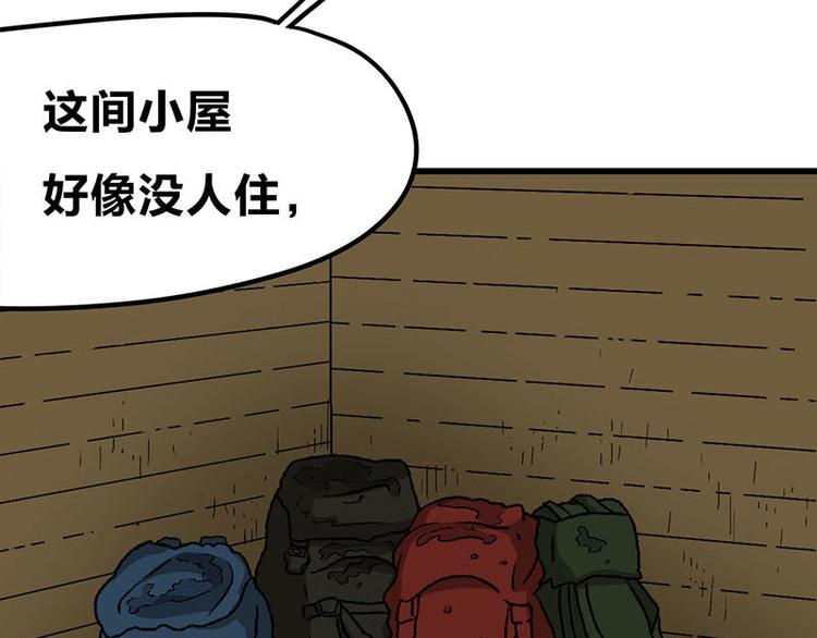 第20话 兽耳庄怪谈大会(1/3)-第36话