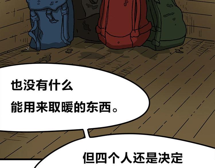 第20话 兽耳庄怪谈大会(1/3)-第36话