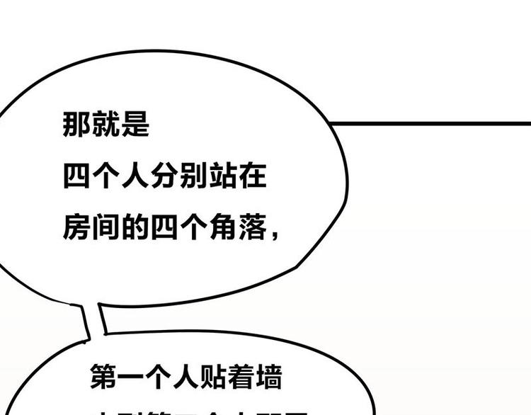 第20话 兽耳庄怪谈大会(1/3)-第36话