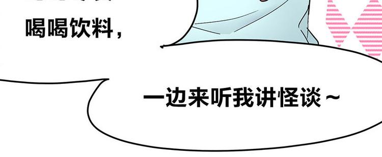 第20话 兽耳庄怪谈大会(1/3)-第36话