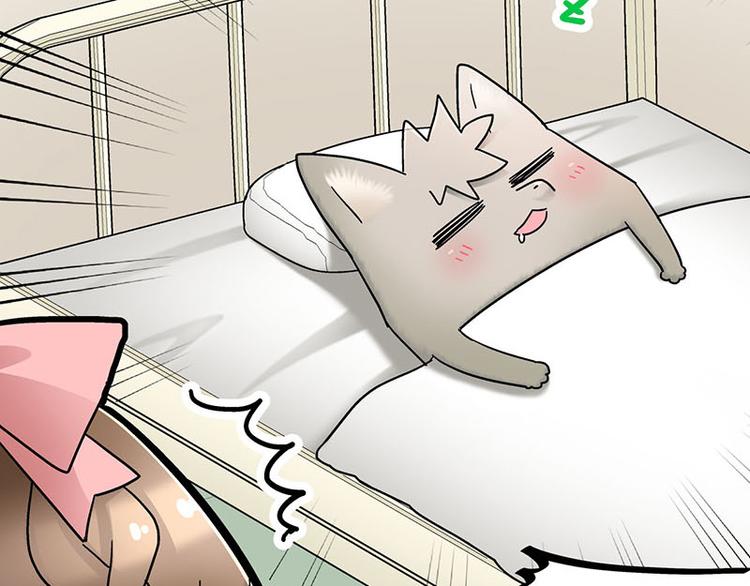 四格14 校医室奇遇-第38话