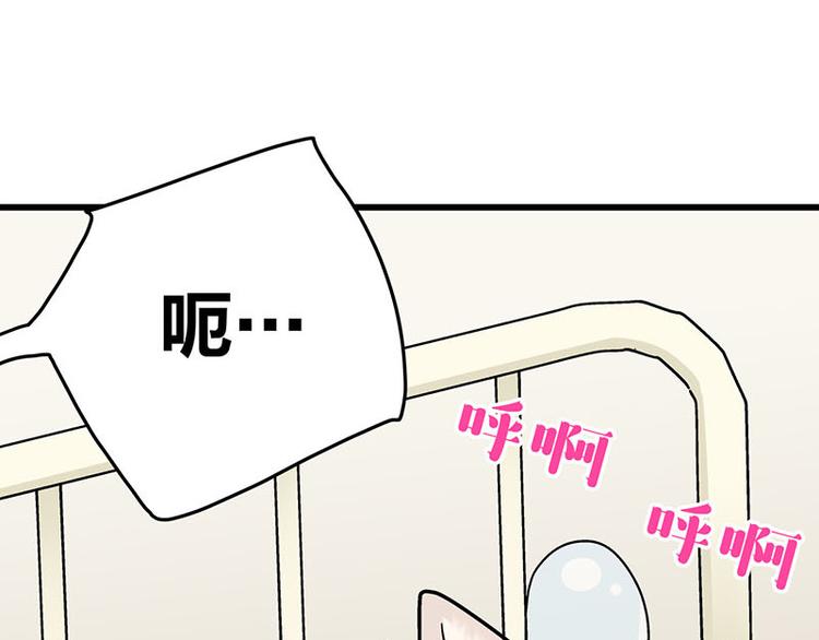 四格14 校医室奇遇-第38话