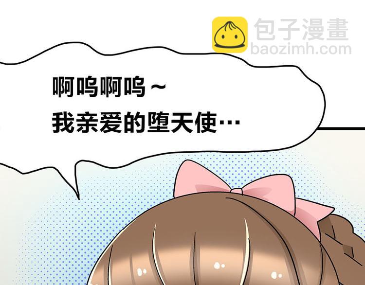 四格14 校医室奇遇-第38话