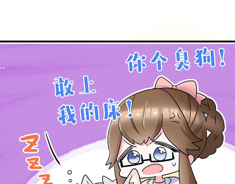 四格14 校医室奇遇-第38话