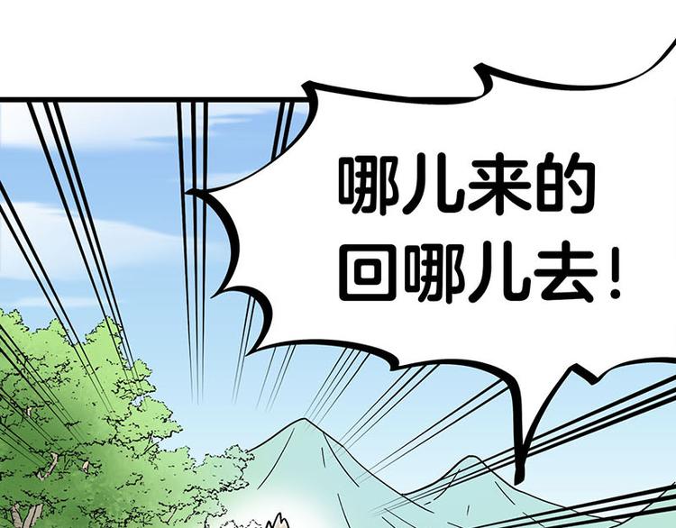 四格14 校医室奇遇-第38话