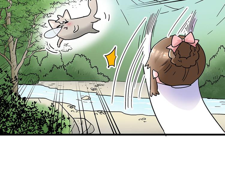 四格14 校医室奇遇-第38话