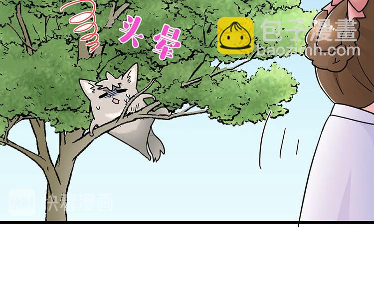 四格14 校医室奇遇-第38话