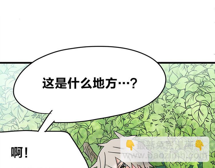 四格14 校医室奇遇-第38话