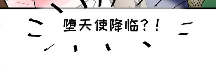 四格14 校医室奇遇-第38话