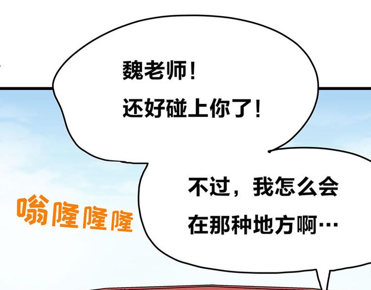 四格14 校医室奇遇-第38话