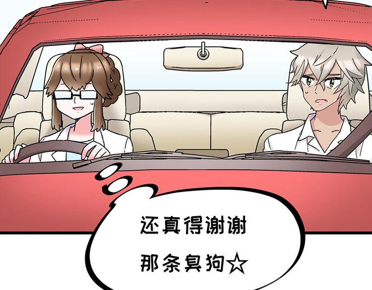 四格14 校医室奇遇-第38话