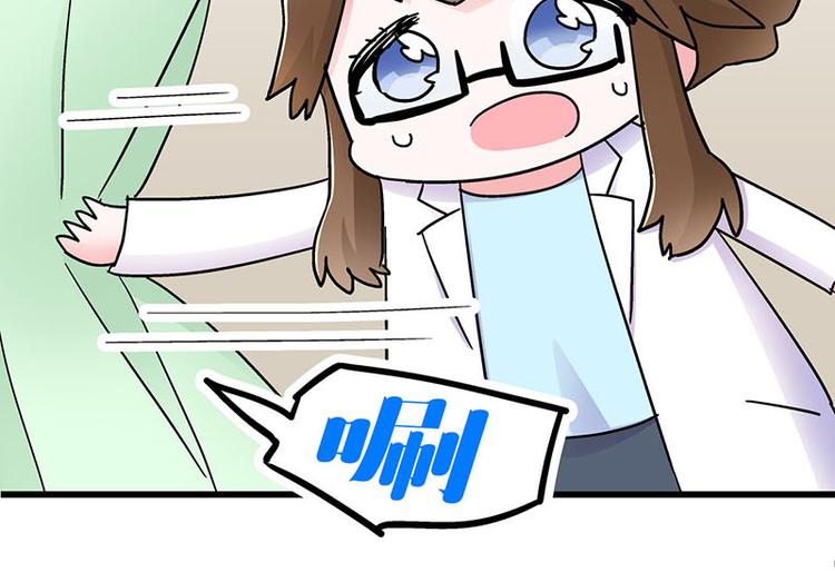 四格14 校医室奇遇-第38话