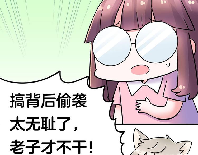 四格15 吃鸡不易 二狼叹气-第40话