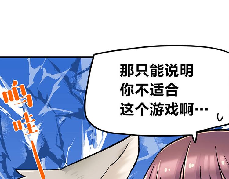 四格15 吃鸡不易 二狼叹气-第40话