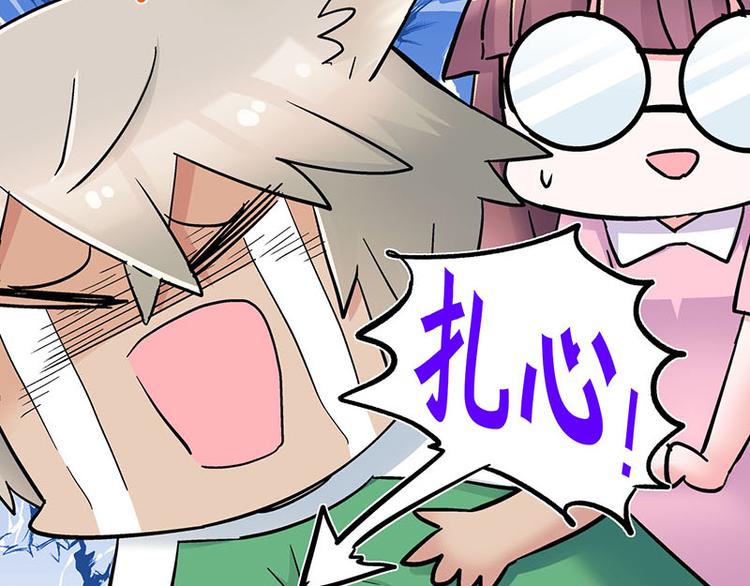 四格15 吃鸡不易 二狼叹气-第40话