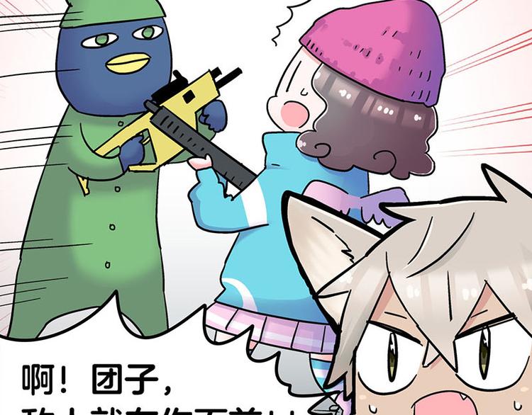 四格15 吃鸡不易 二狼叹气-第40话