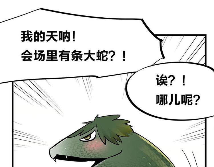 第24话 撩妹不当，翻车现场(1/2)-第42话