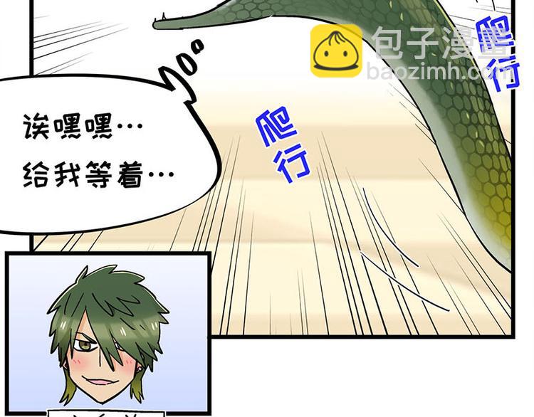 第24话 撩妹不当，翻车现场(1/2)-第42话