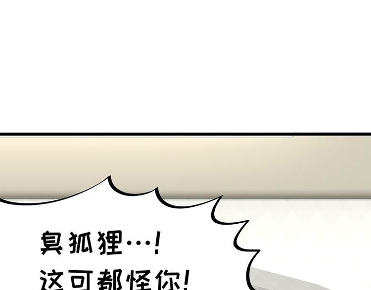 第24话 撩妹不当，翻车现场(1/2)-第42话