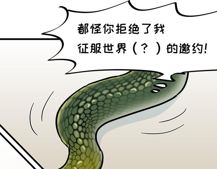 第24话 撩妹不当，翻车现场(1/2)-第42话