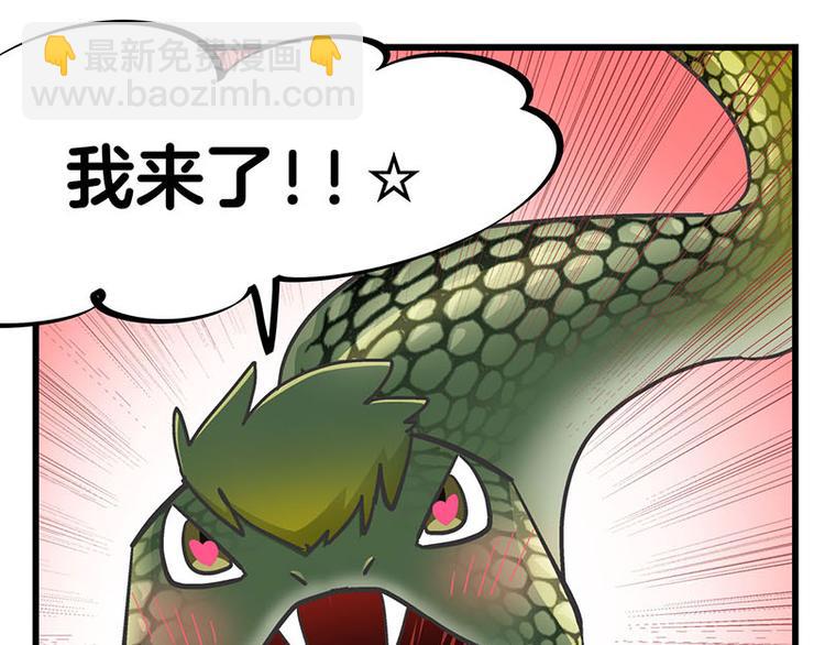 第24话 撩妹不当，翻车现场(1/2)-第42话