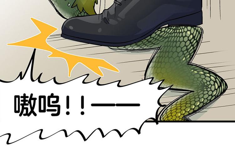 第24话 撩妹不当，翻车现场(1/2)-第42话