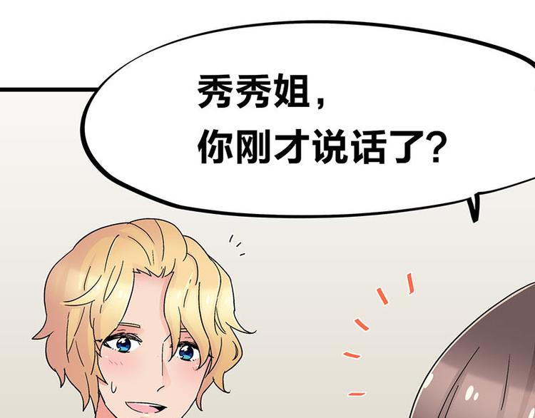 第24话 撩妹不当，翻车现场(1/2)-第42话