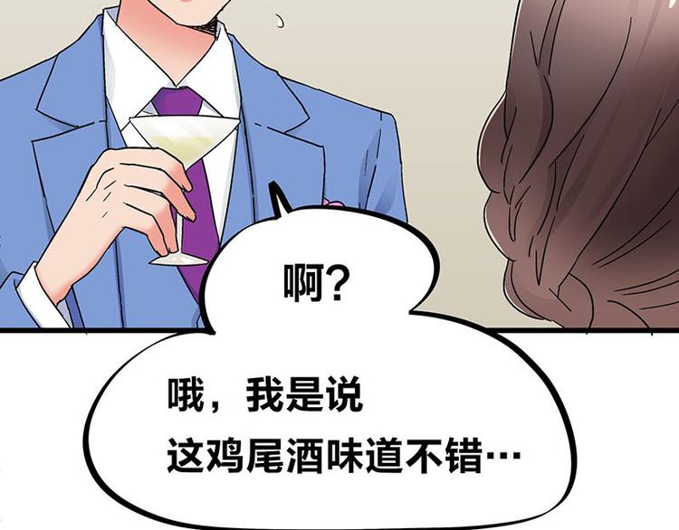 第24话 撩妹不当，翻车现场(1/2)-第42话