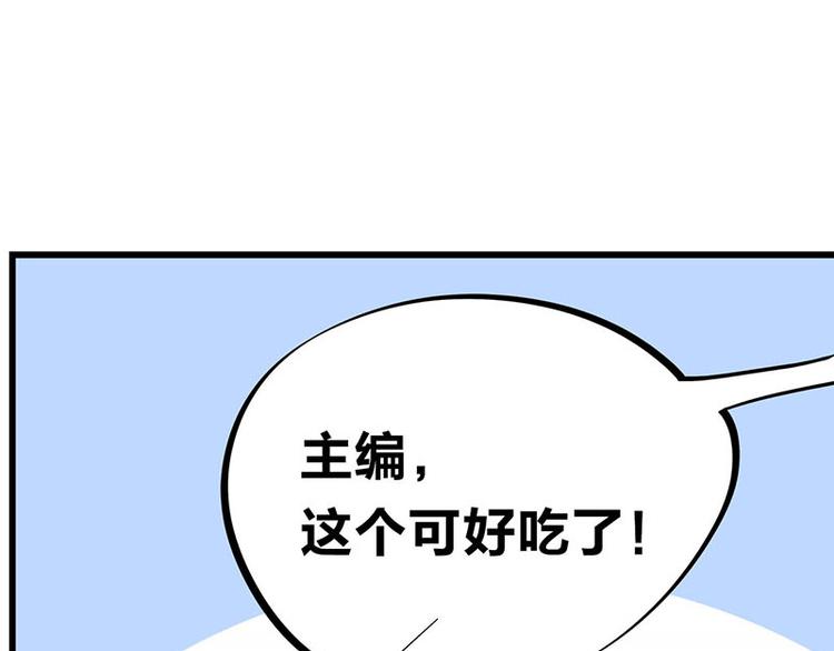 第24话 撩妹不当，翻车现场(1/2)-第42话