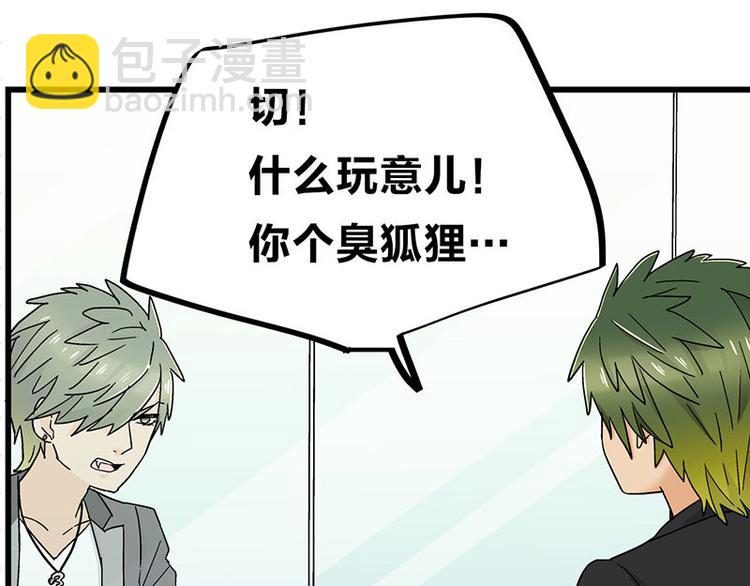 第24话 撩妹不当，翻车现场(1/2)-第42话