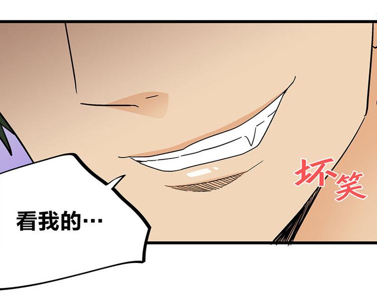 第24话 撩妹不当，翻车现场(1/2)-第42话