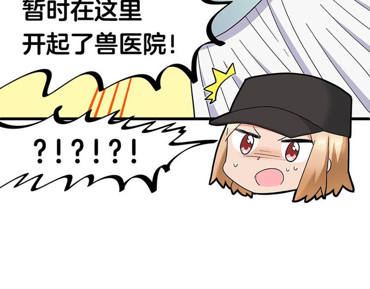 第26话 无证上岗，请勿模仿(1/2)-第44话