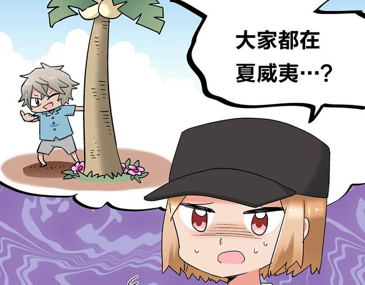 第26话 无证上岗，请勿模仿(1/2)-第44话