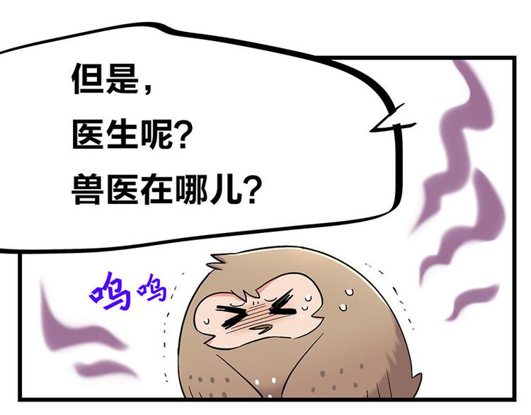 第26话 无证上岗，请勿模仿(1/2)-第44话