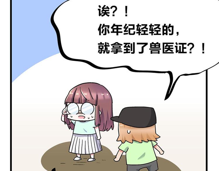 第26话 无证上岗，请勿模仿(1/2)-第44话