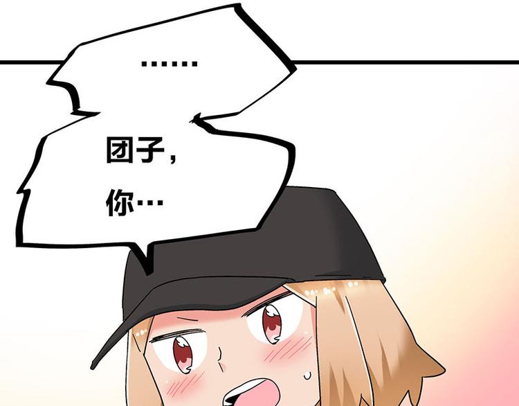 第26话 无证上岗，请勿模仿(1/2)-第44话