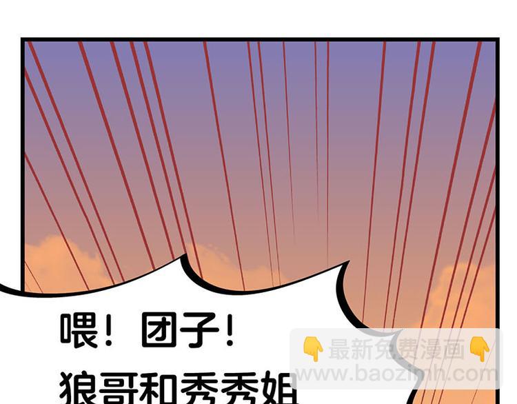 第26话 无证上岗，请勿模仿(1/2)-第44话