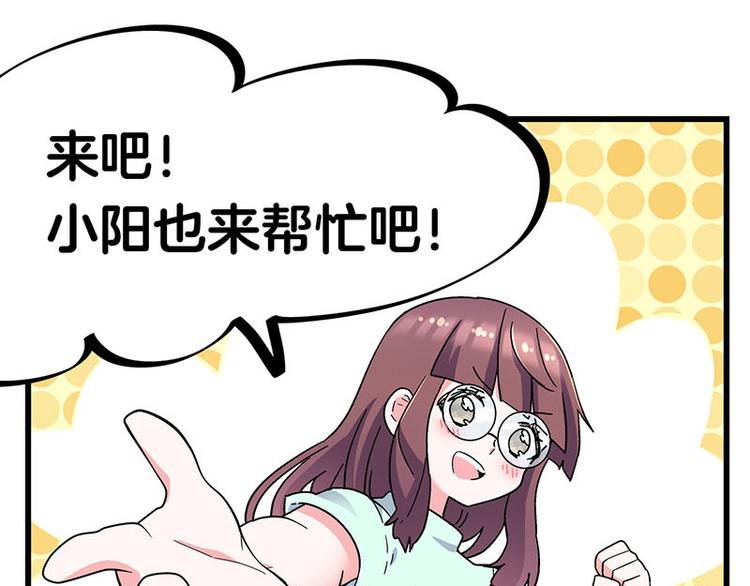 第26话 无证上岗，请勿模仿(1/2)-第44话