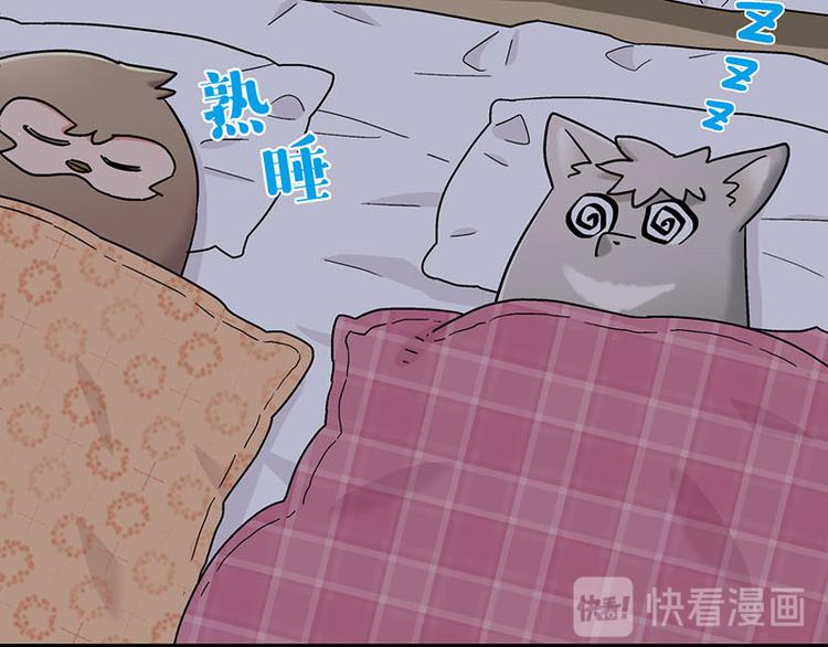 第26话 无证上岗，请勿模仿(1/2)-第44话