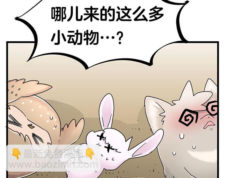 第26话 无证上岗，请勿模仿(1/2)-第44话