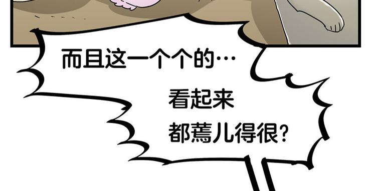 第26话 无证上岗，请勿模仿(1/2)-第44话