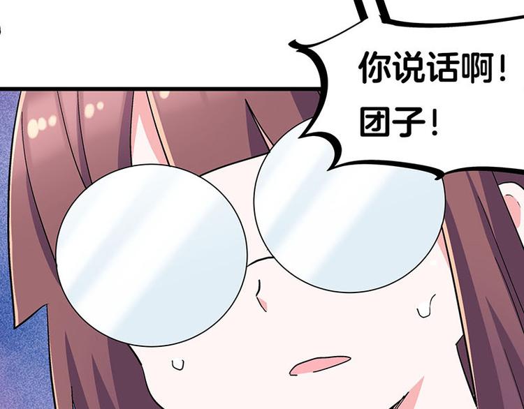 第26话 无证上岗，请勿模仿(1/2)-第44话