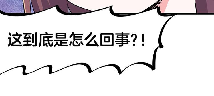 第26话 无证上岗，请勿模仿(1/2)-第44话